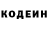 Codein напиток Lean (лин) Elik BS