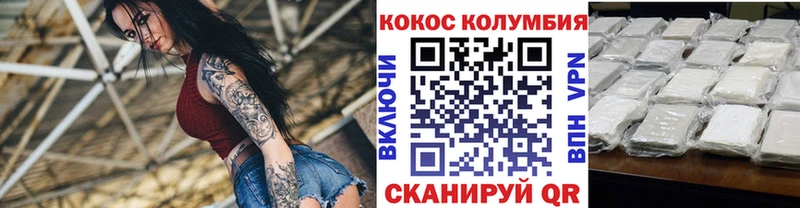 Кокаин FishScale  Миллерово 