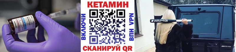 КЕТАМИН VHQ  мега tor  Миллерово 
