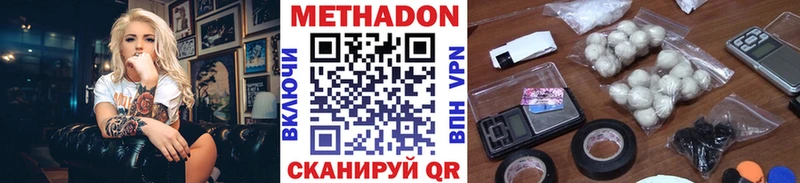 МЕТАДОН белоснежный Миллерово