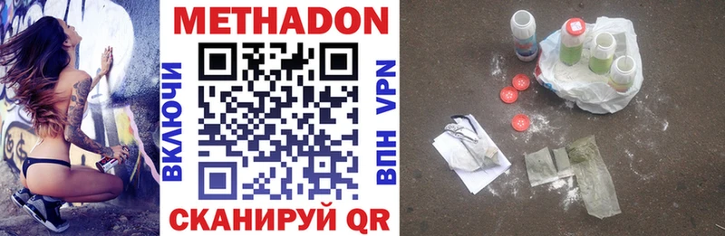 МЕТАДОН VHQ  hydra ONION  Миллерово  где купить наркотик 